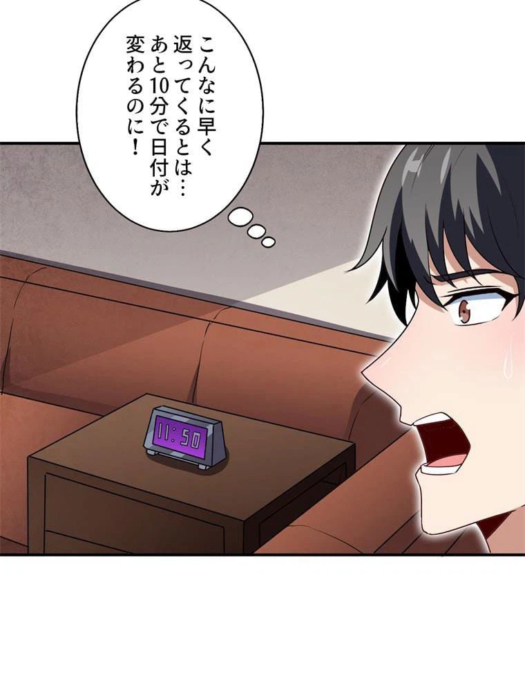 ページ 4 — 第82話