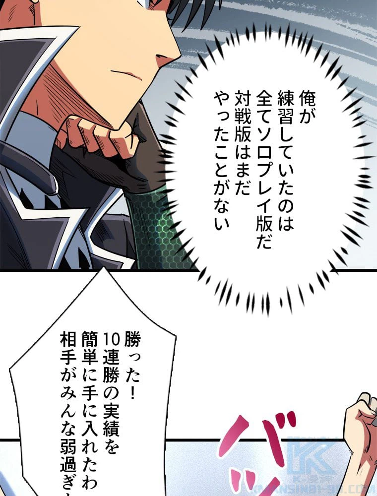 ページ 29 — 第62話