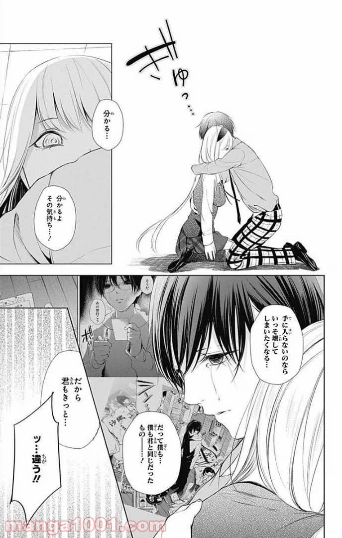 ページ 16 — 第24話