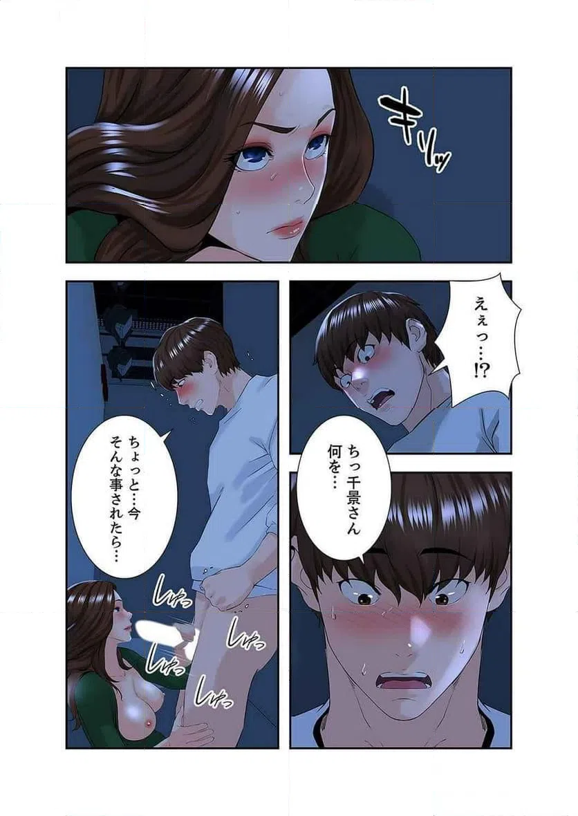 ページ 10 — 第11話
