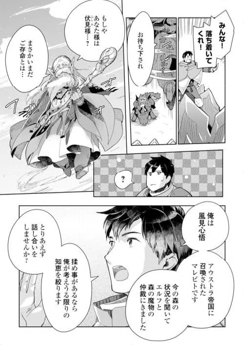ページ 5 — 第74話