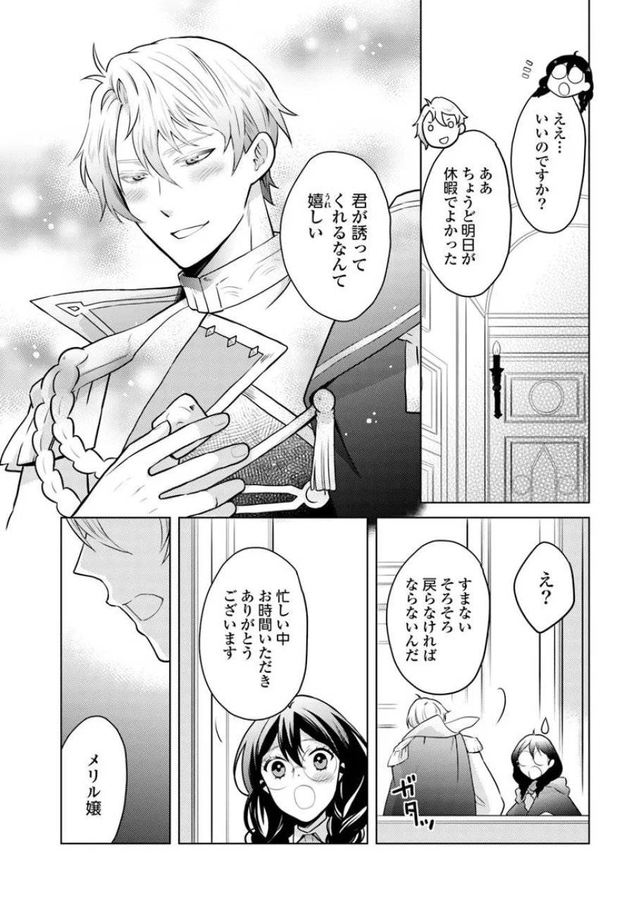 ページ 9 — 第9話