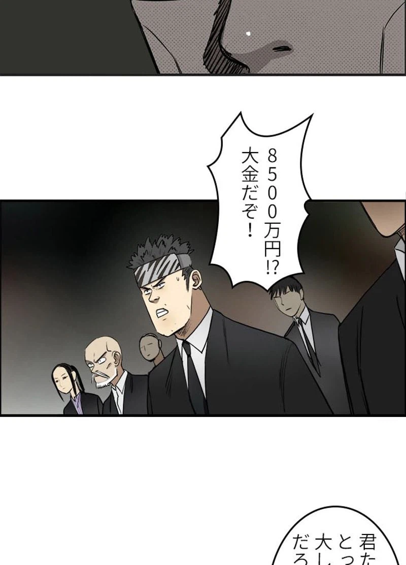 ページ 29 — 第32話