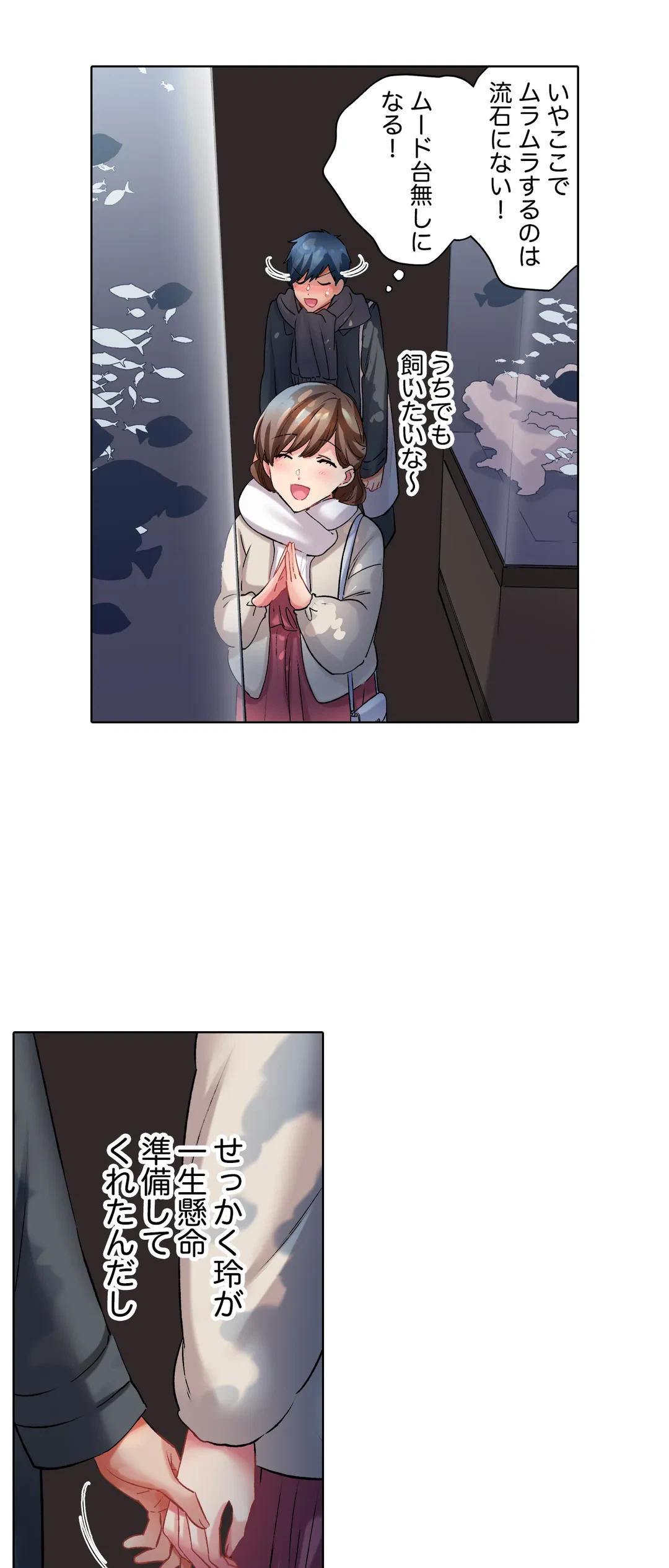 ページ 18 — 第103話