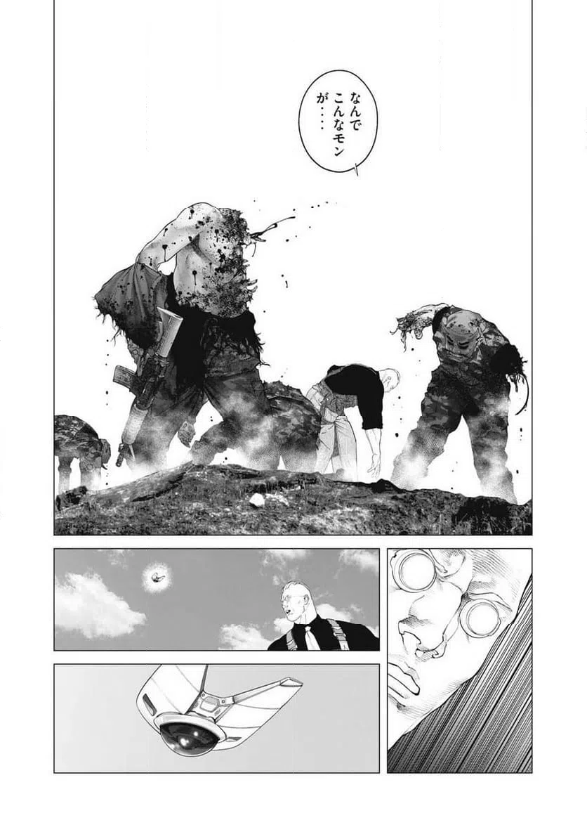 ページ 5 — 第92話