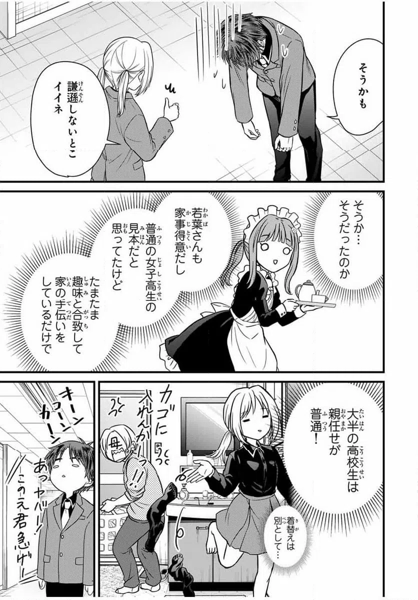 ページ 11 — 第131話