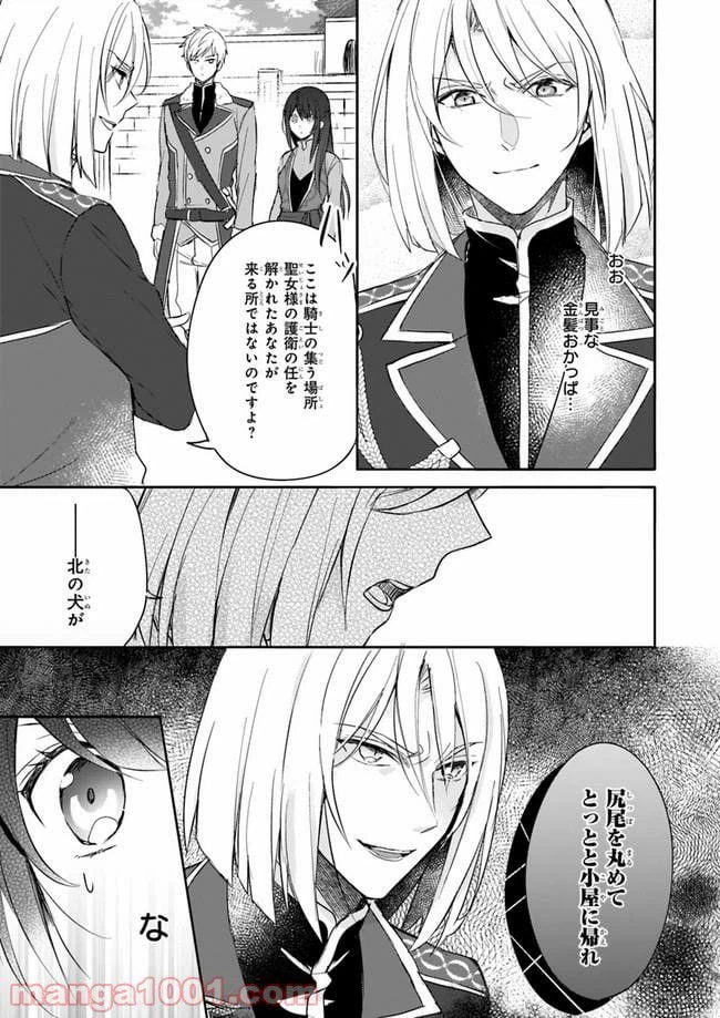 ページ 13 — 第3話