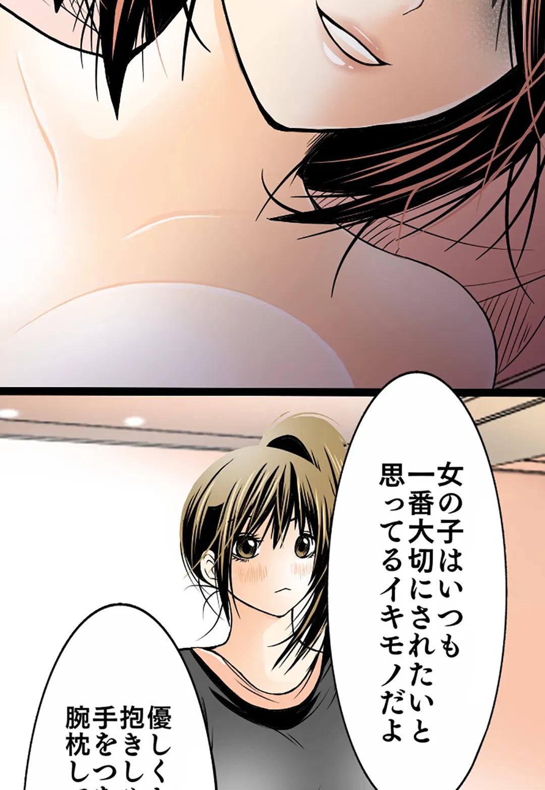 ページ 15 — 第33話