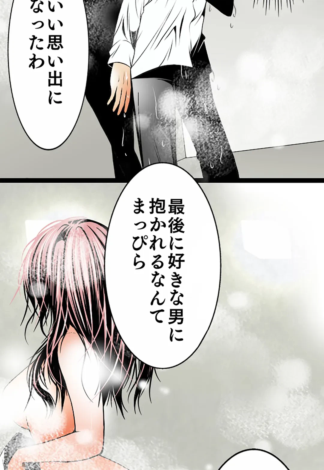 ページ 15 — 第73話
