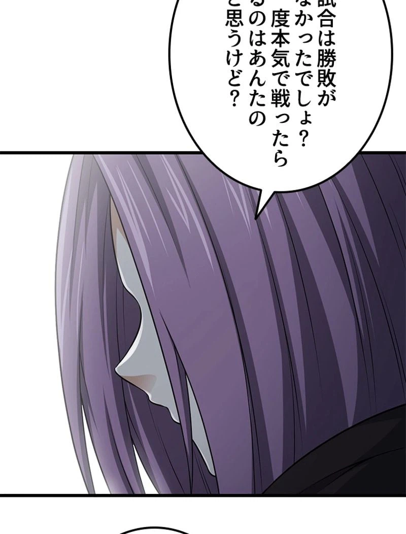 ページ 30 — 第258話