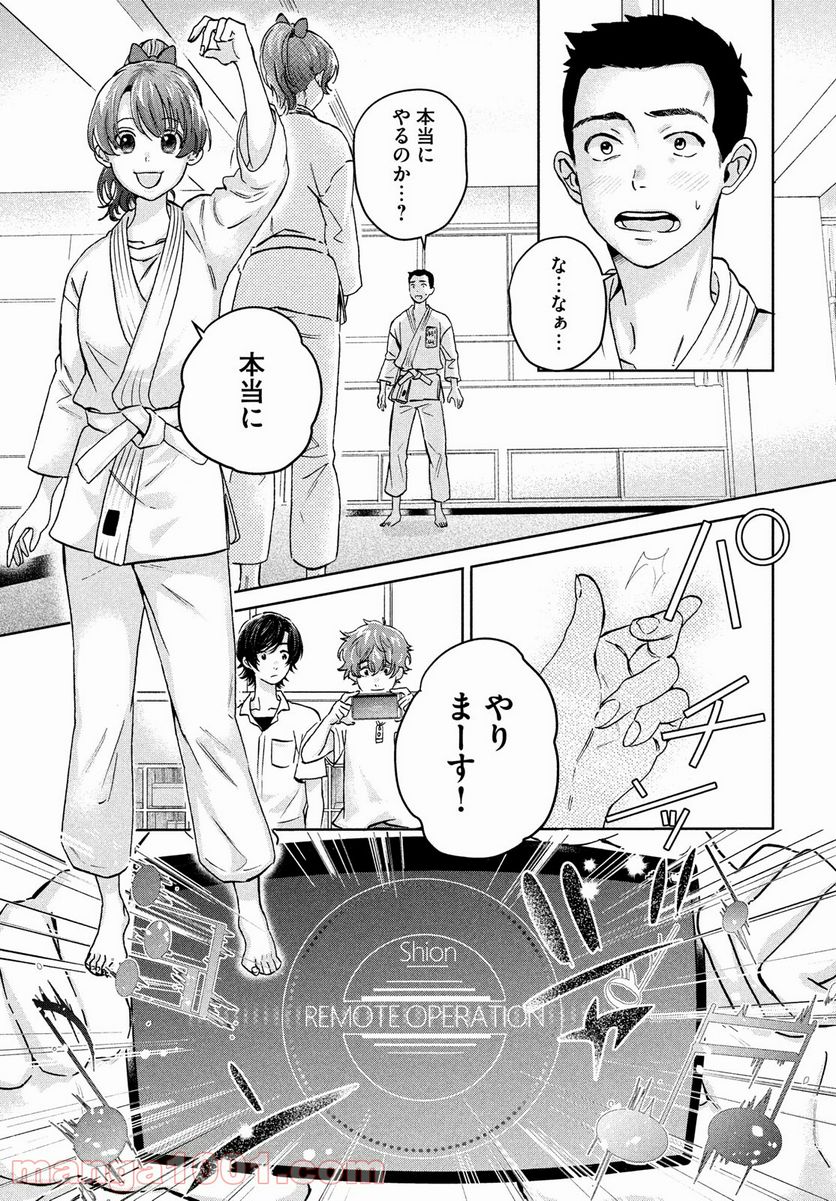 ページ 13 — 第5話