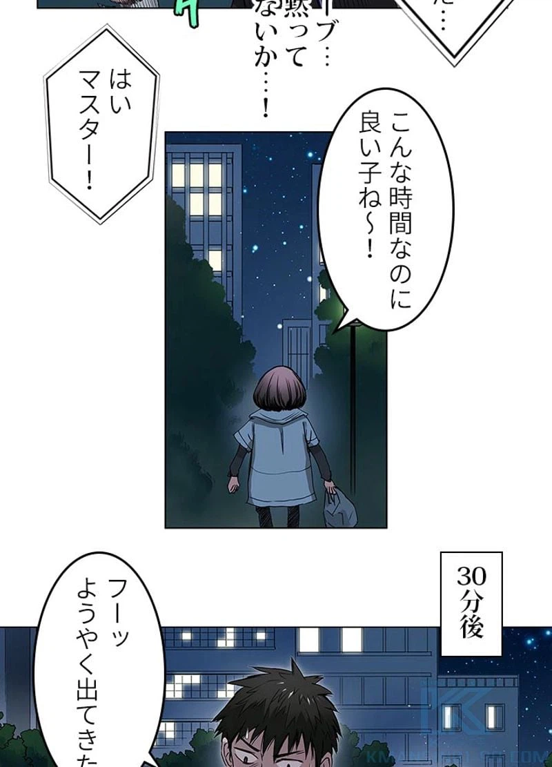 ページ 19 — 第5話