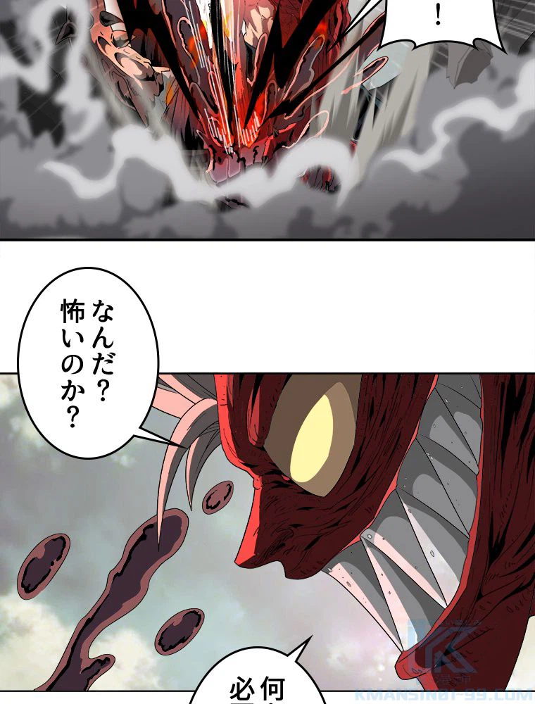 ページ 11 — 第9話