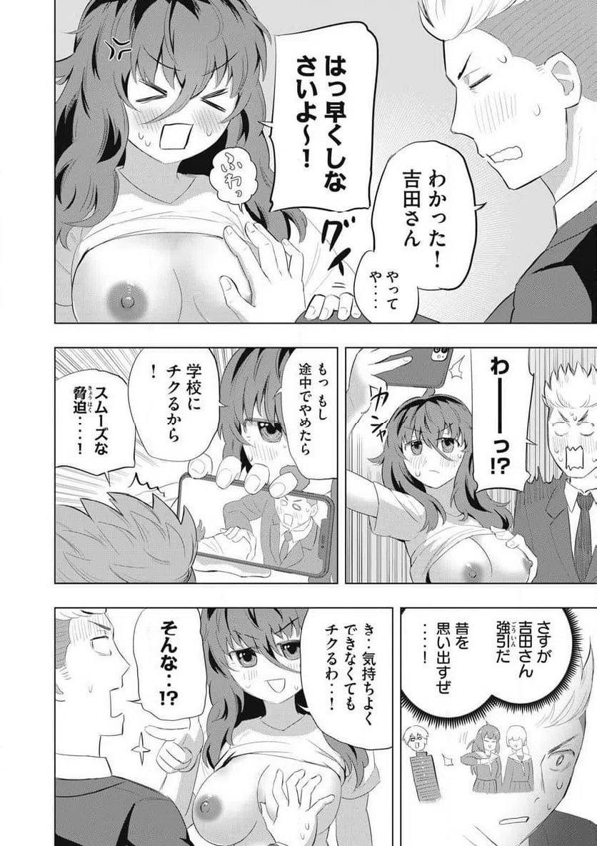 ページ 17 — 第1話