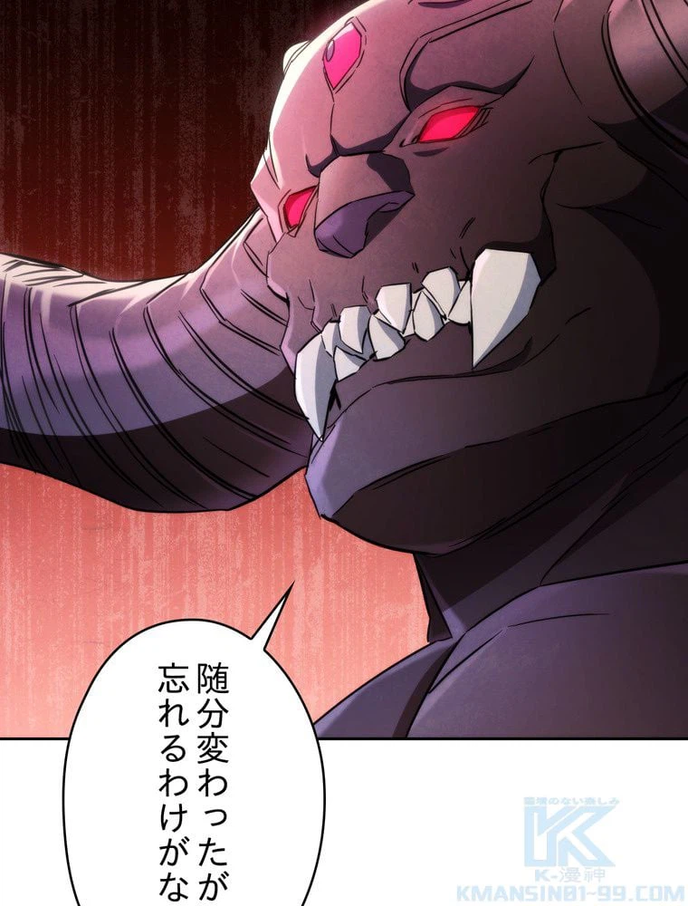 ページ 14 — 第111話