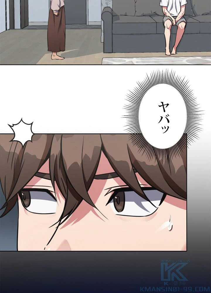 ページ 29 — 第20話