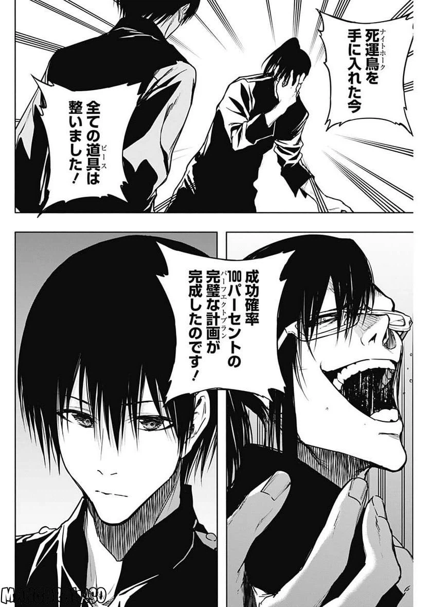 ページ 12 — 第92話