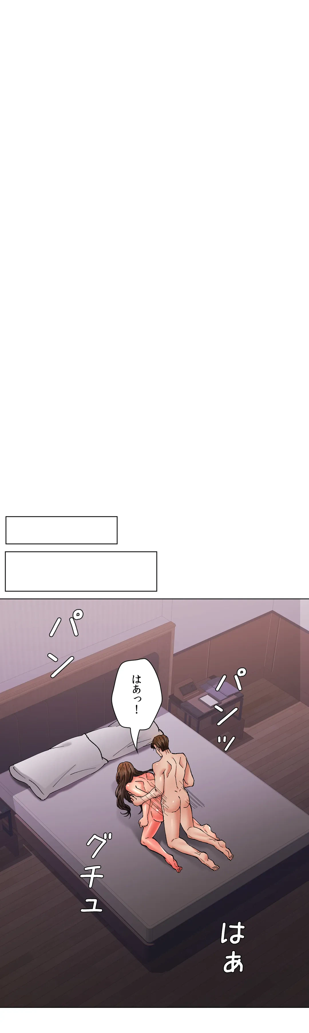 ページ 43 — 第80話