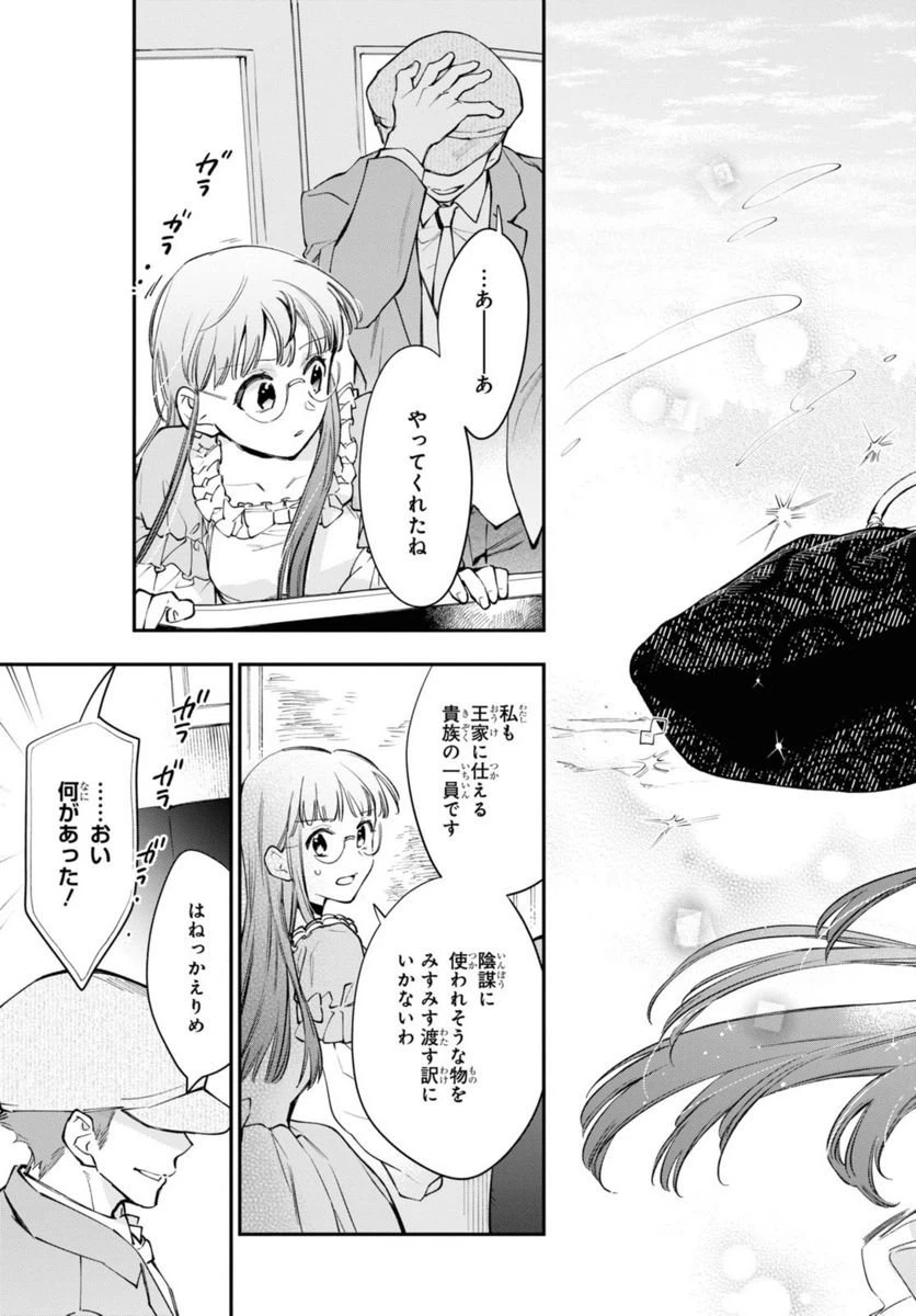 ページ 3 — 第44.2話