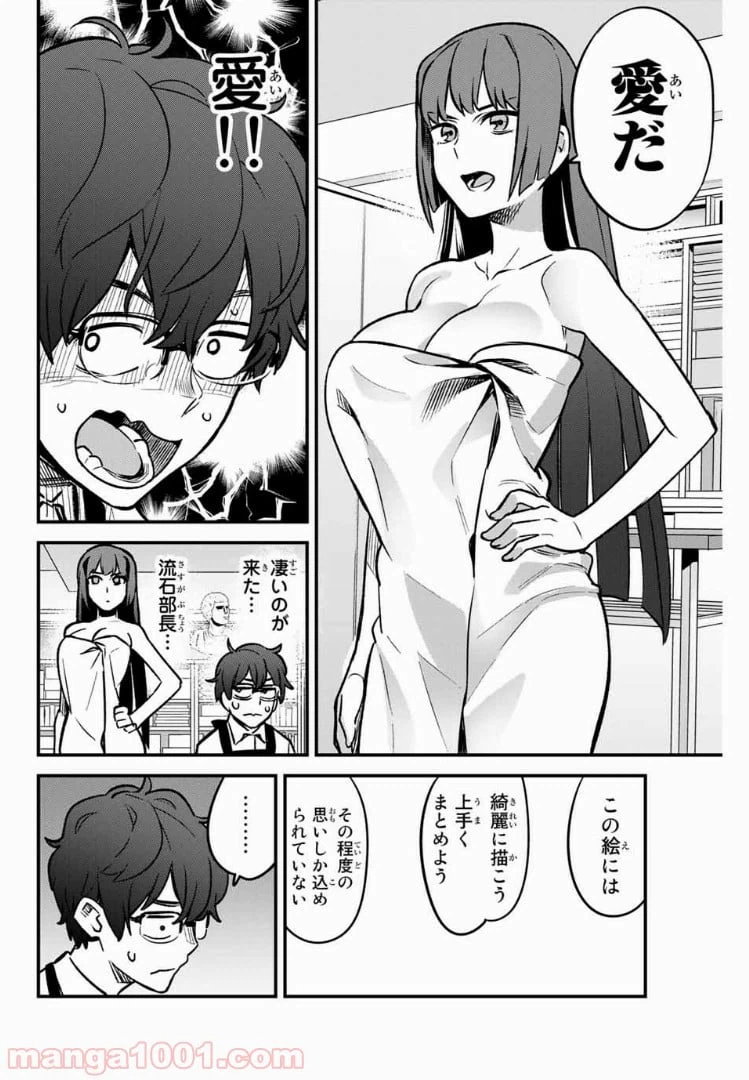 ページ 14 — 第40話