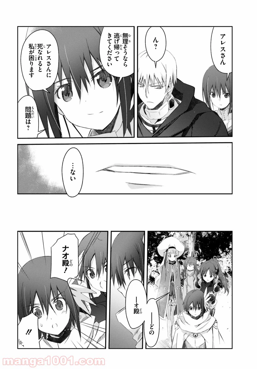 ページ 14 — 第12話