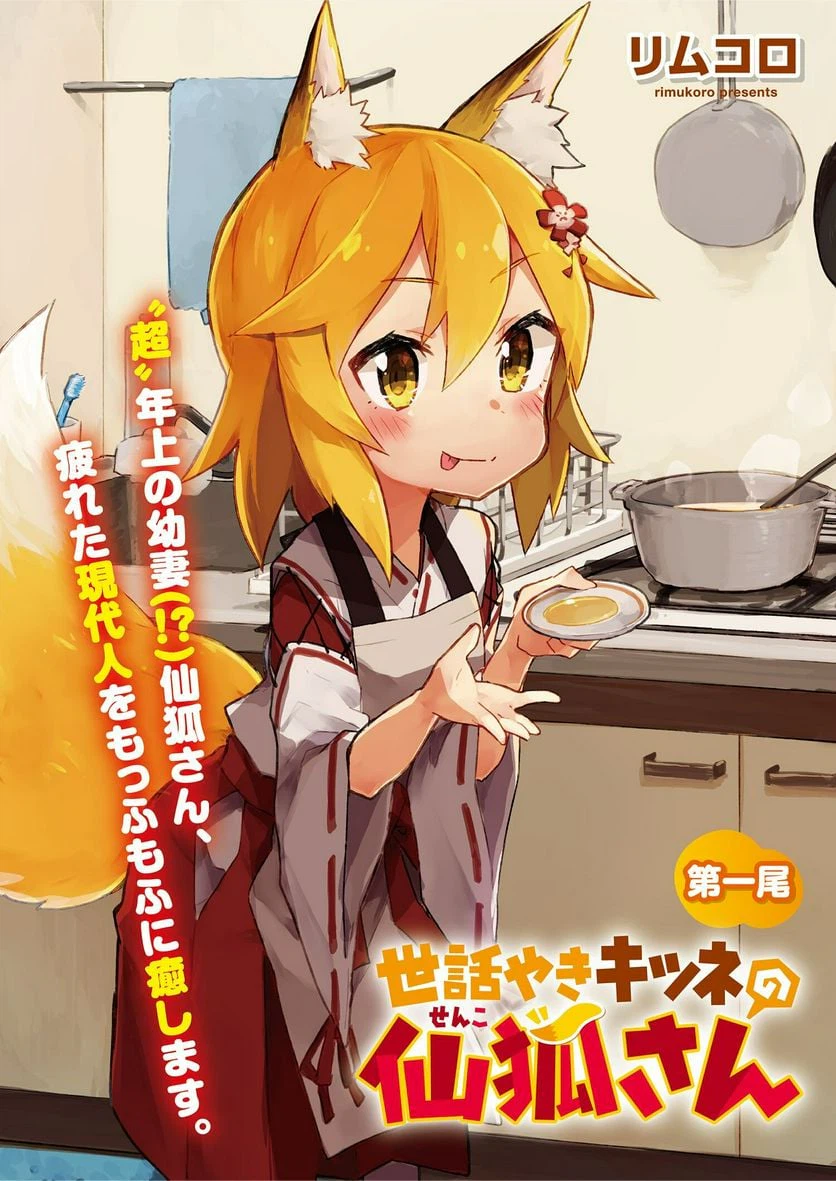 ページ 3 — 第1話