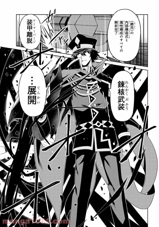 ページ 3 — 第24.3話