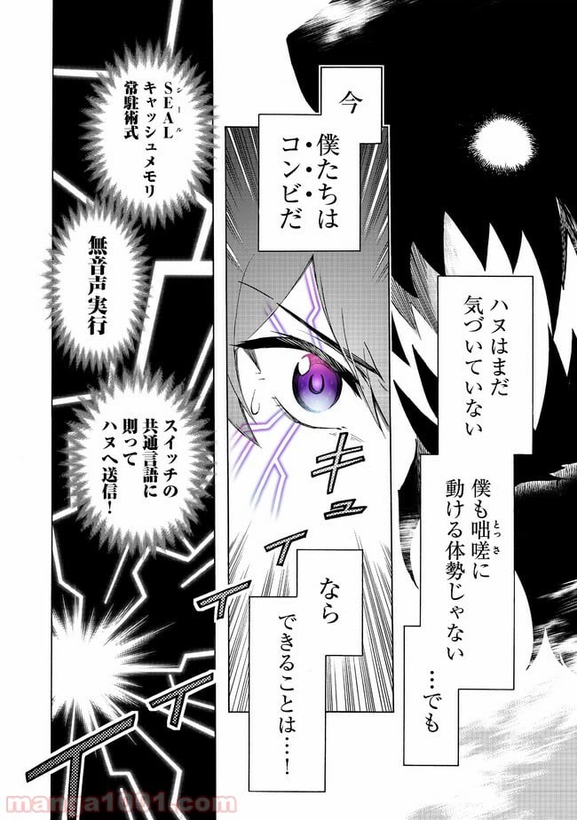 ページ 18 — 第3話