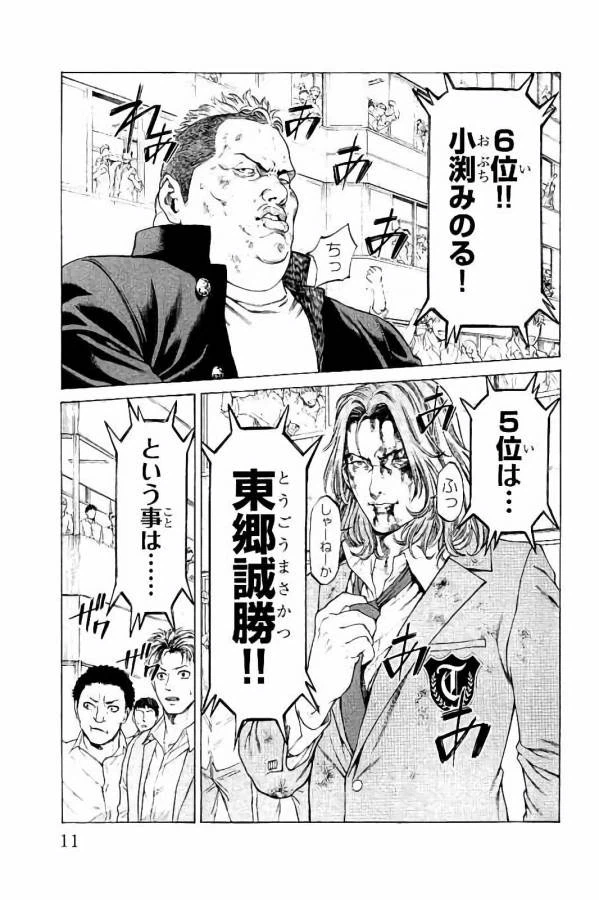 ページ 7 — 第28話