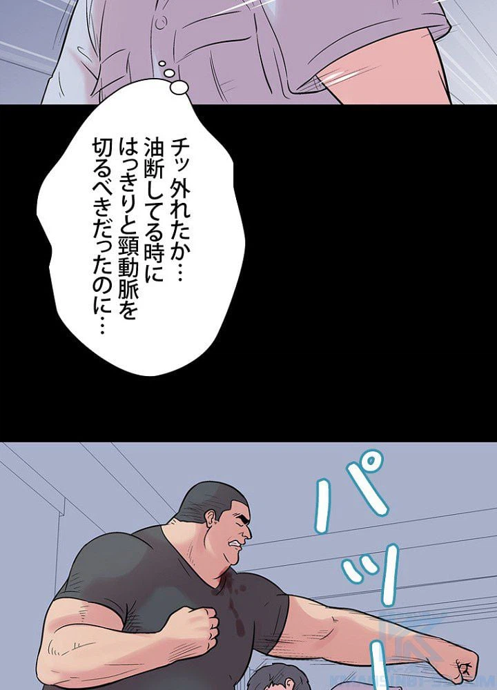 ページ 14 — 第25話