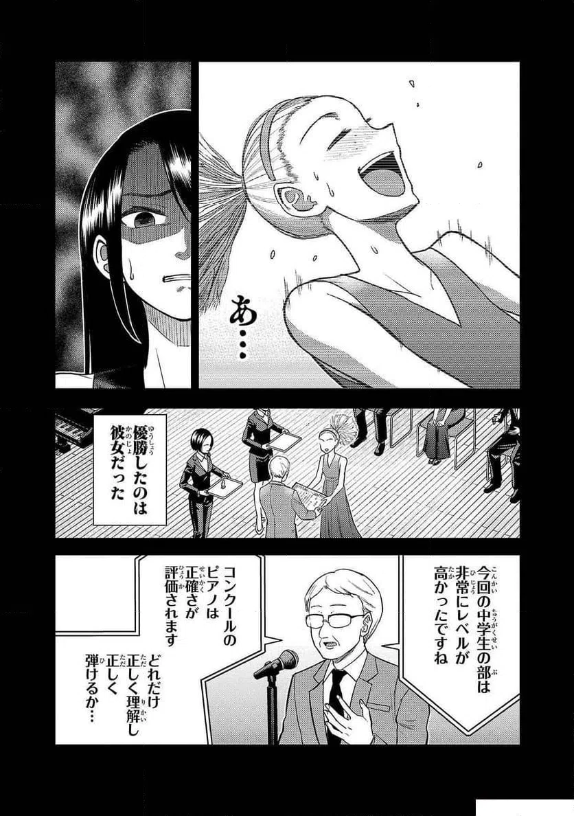 ページ 9 — 第8話
