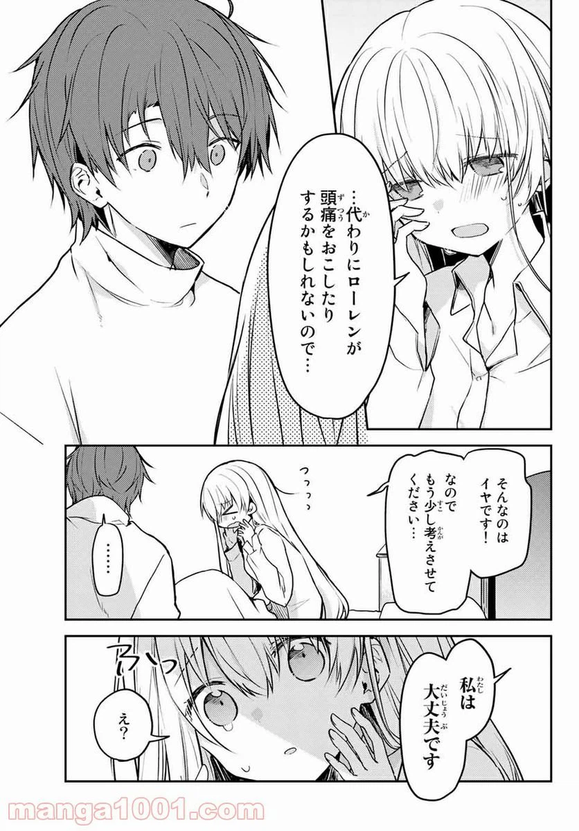 ページ 11 — 第43.1話