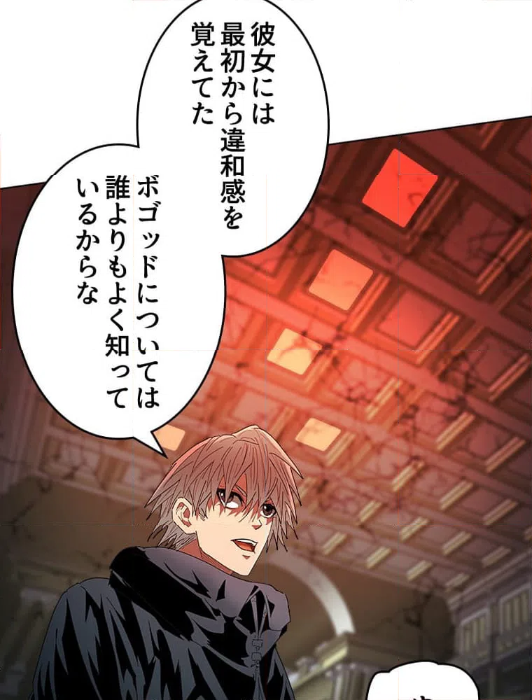 ページ 12 — 第27話