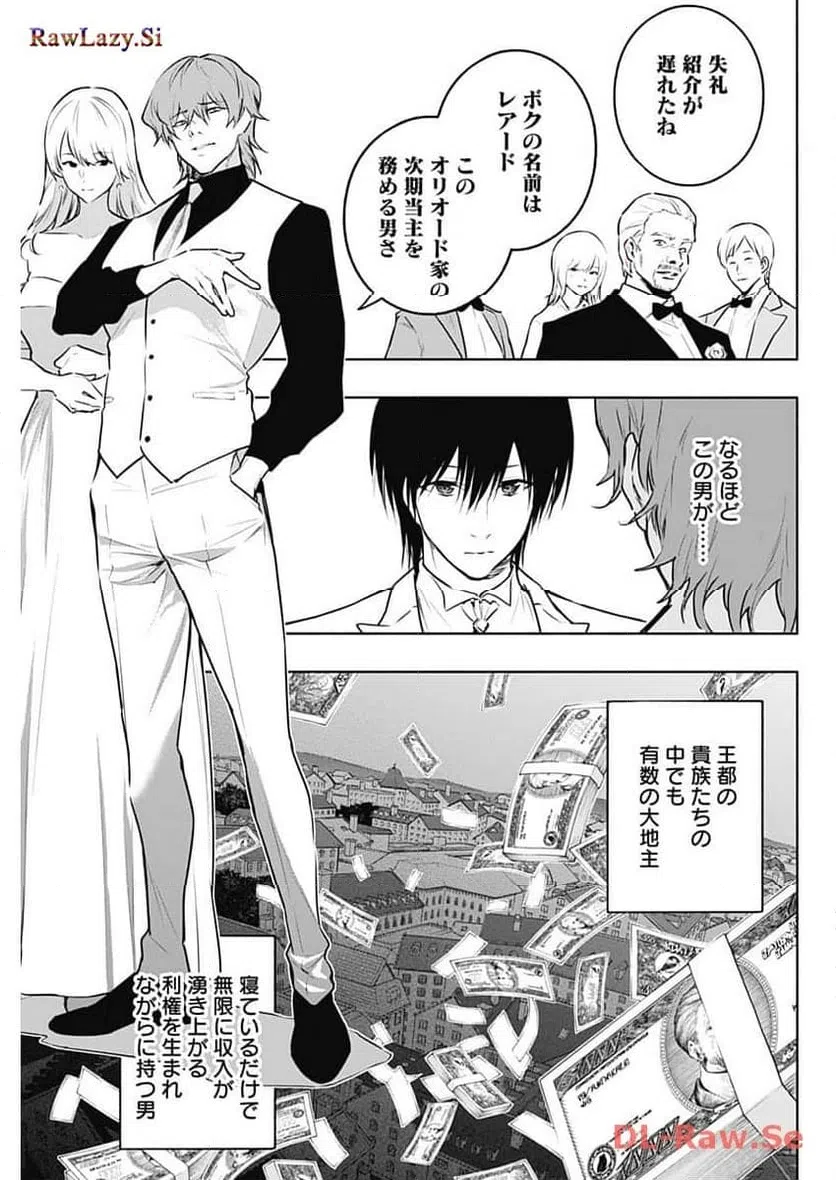 ページ 11 — 第127話