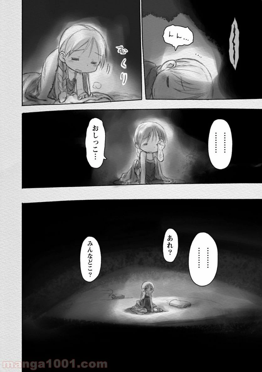 ページ 16 — 第29話