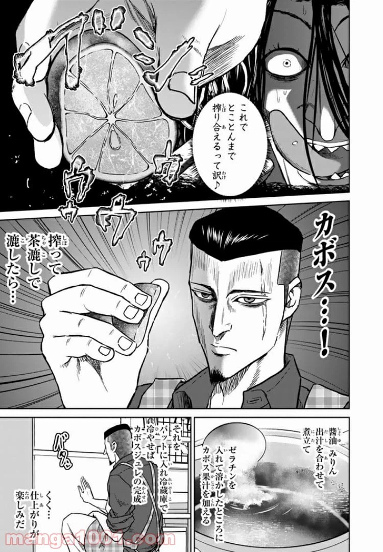 ページ 13 — 第14話