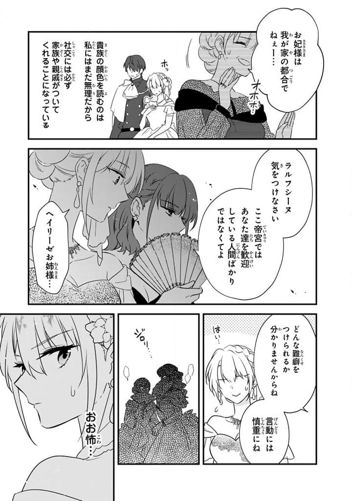 ページ 11 — 第10.2話