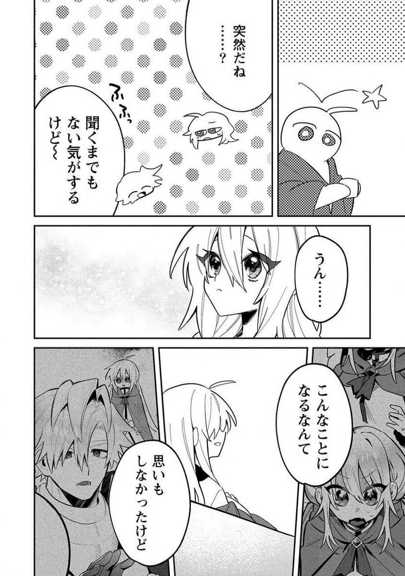 ページ 17 — 第17.2話