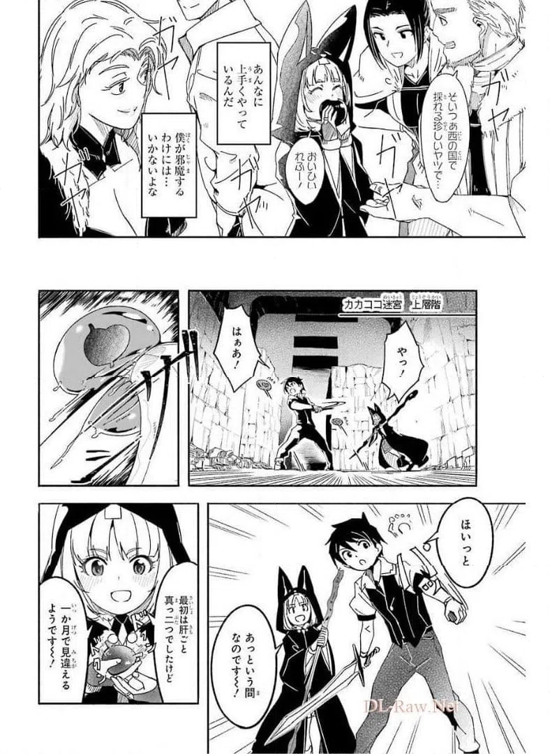 ページ 16 — 第9話