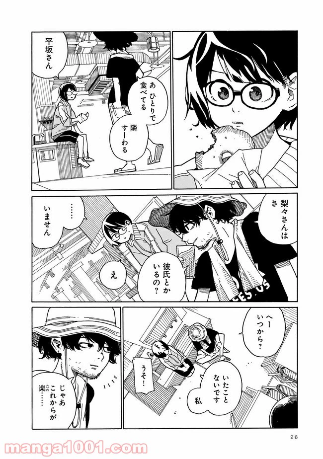 ページ 22 — 第1話