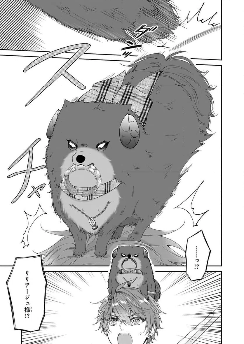 ページ 31 — 第56話