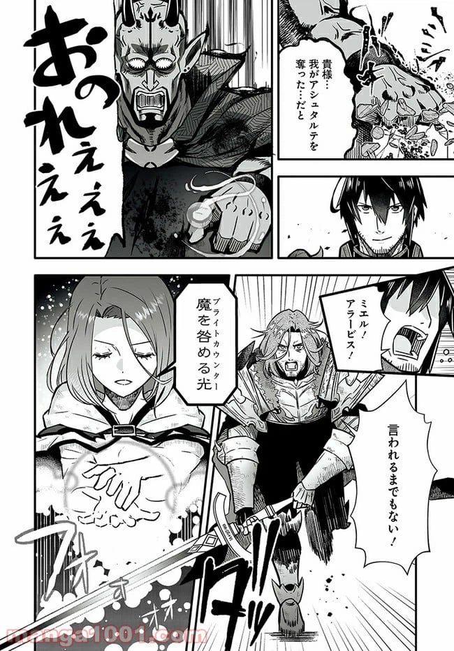 ページ 28 — 第1話
