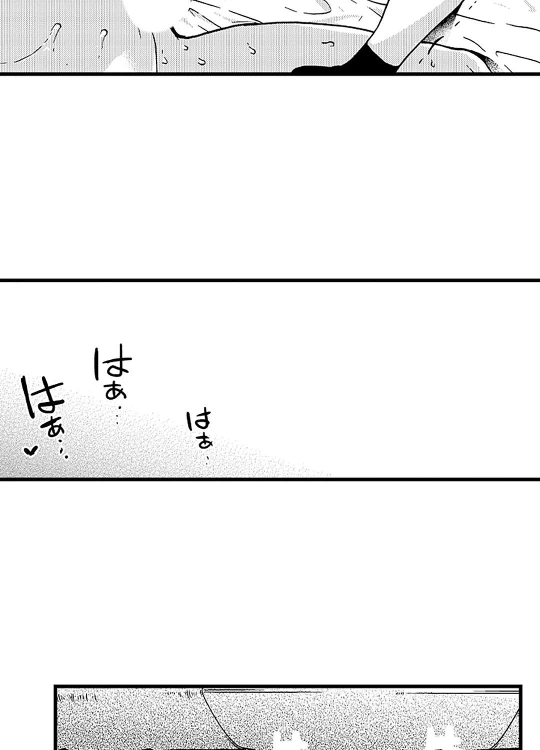 ページ 32 — 第5話