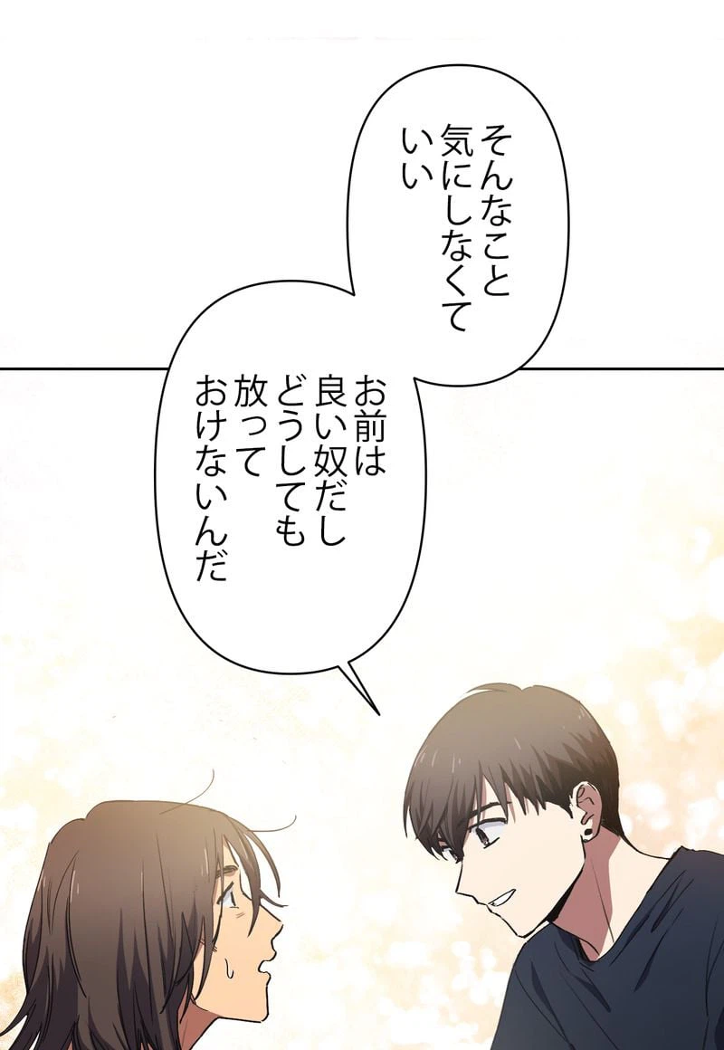 ページ 30 — 第15話