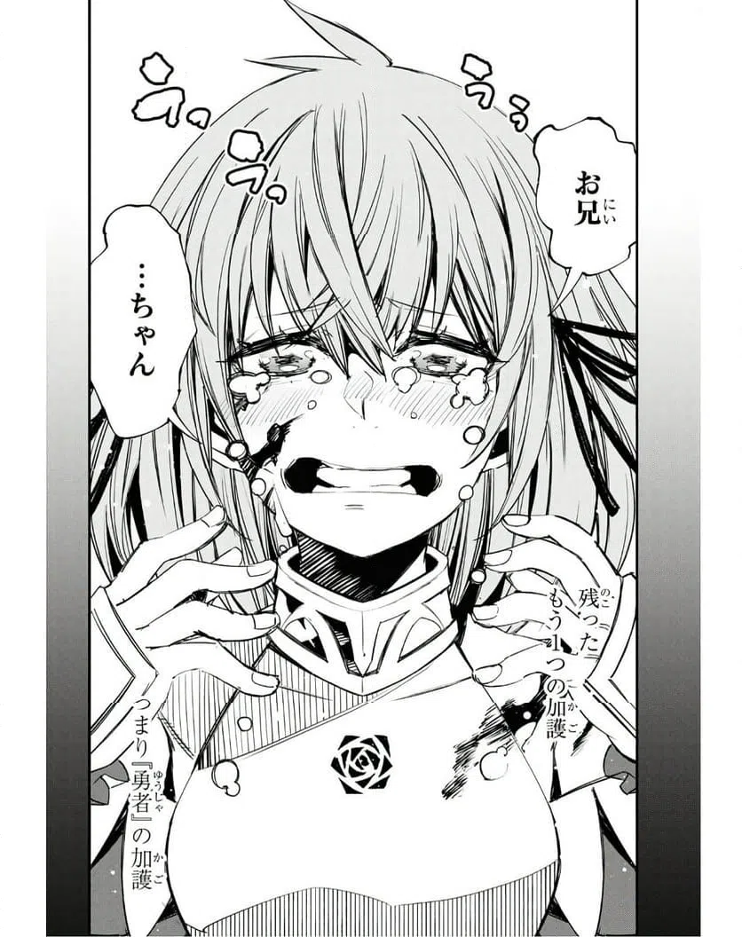 ページ 16 — 第68話