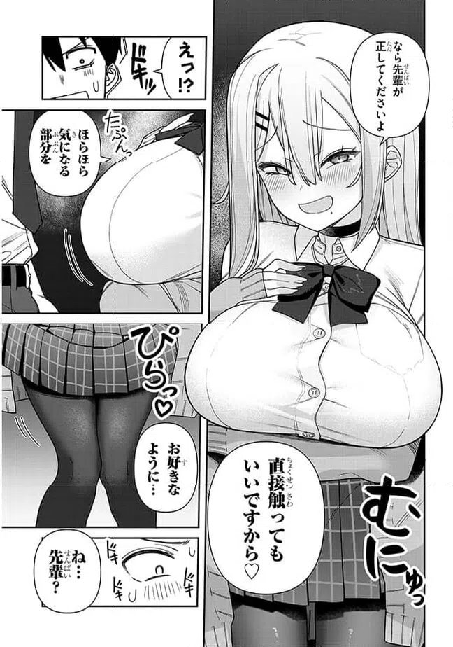 ページ 7 — 第1話