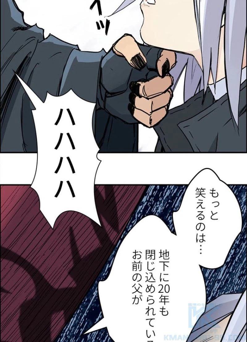 ページ 16 — 第227話