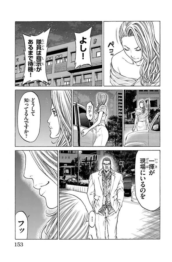 ページ 9 — 第63話