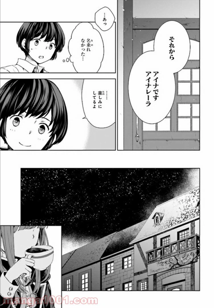ページ 4 — 第2.2話