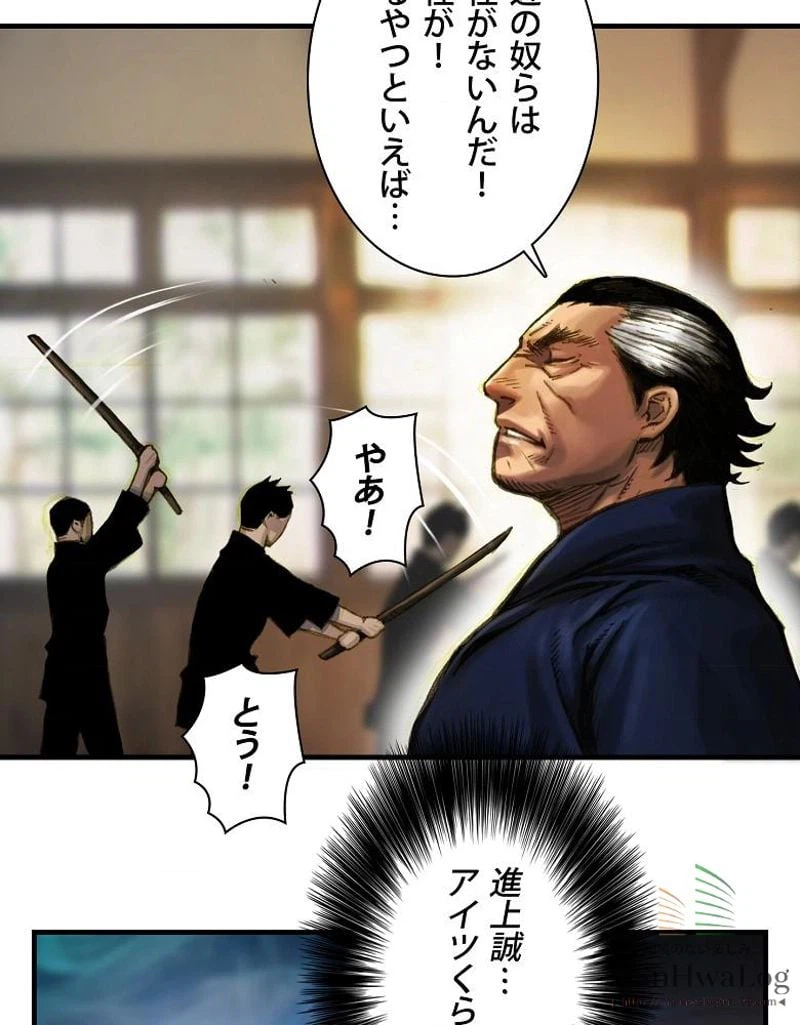 ページ 38 — 第11話